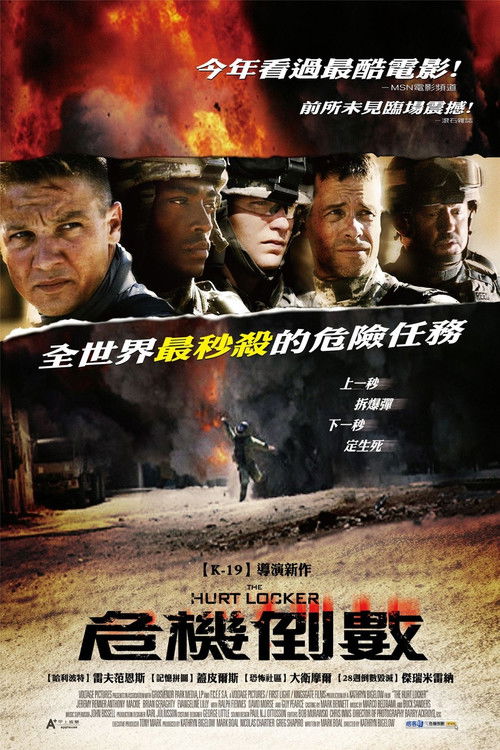 拆弹部队 封面