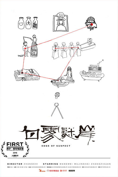 白雾谜岸 封面