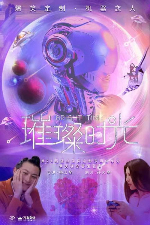 璀璨时光 封面