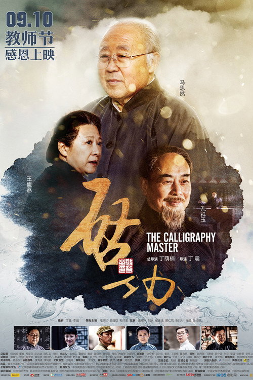 启功 封面