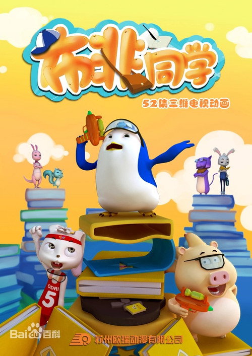 布非同学 封面