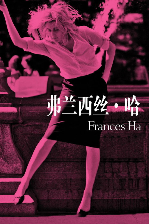 弗兰西丝·哈 封面