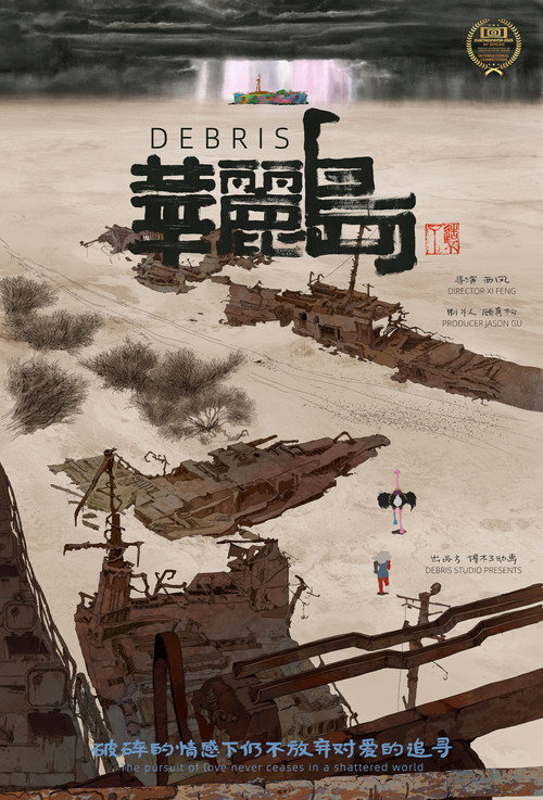 Debris 封面