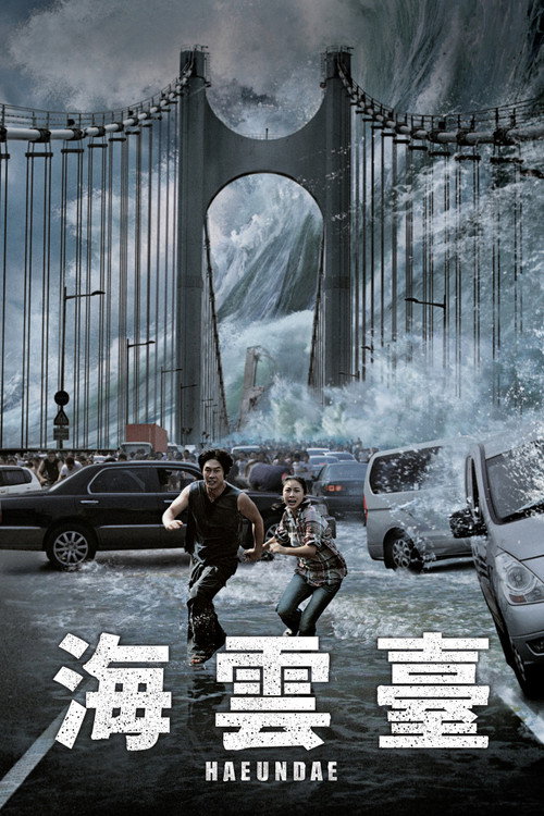 海云台 封面