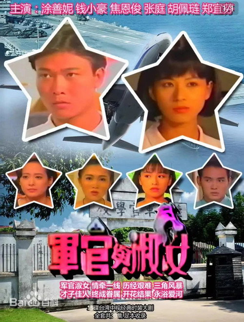 军官与淑女 封面