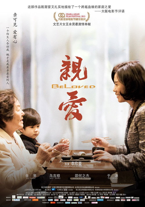 亲·爱 封面