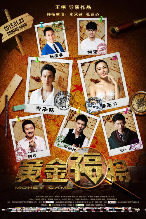 黄金福将 封面
