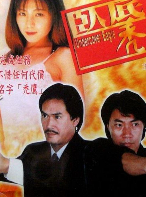 赤裸秃鹰 封面