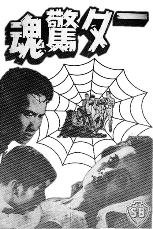 一夕驚魂 封面