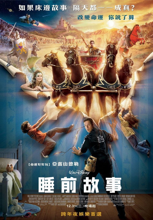 睡前故事 封面