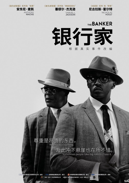 银行家 封面