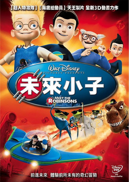 拜见罗宾逊一家 封面