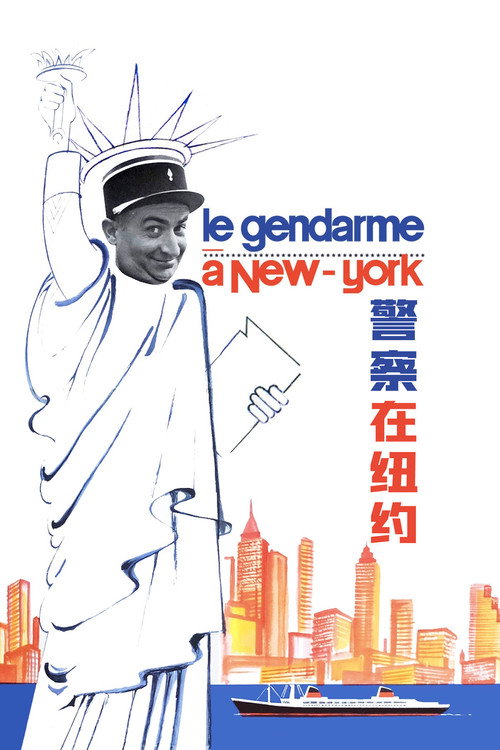 警察在纽约 封面