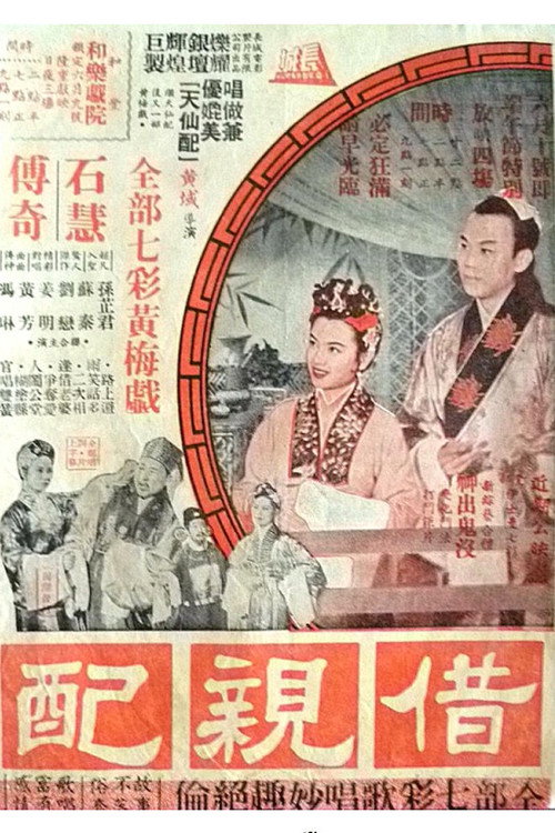 借親配 封面