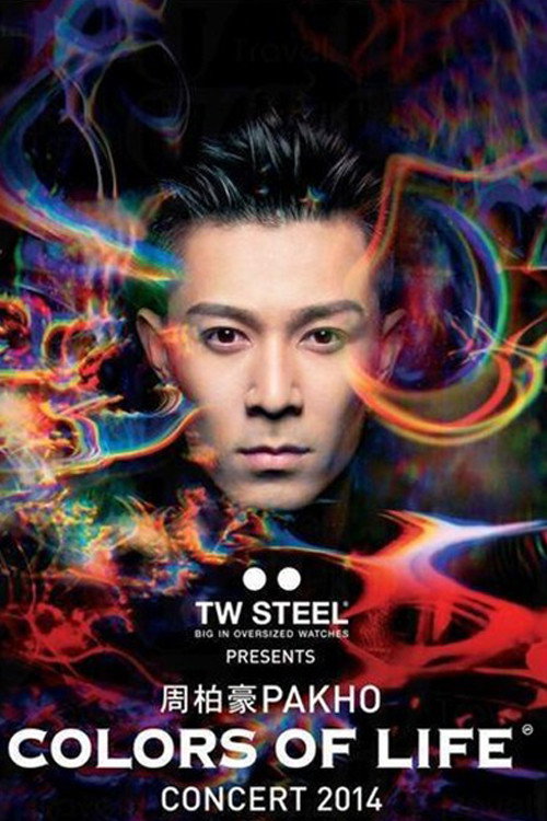 周柏豪  Colors Of Life Concert 香港红馆演唱会 封面