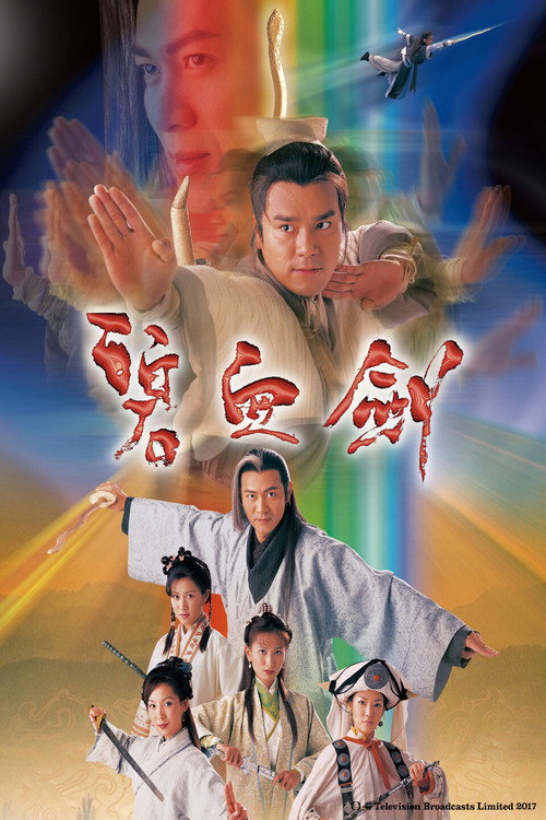 碧血剑 封面