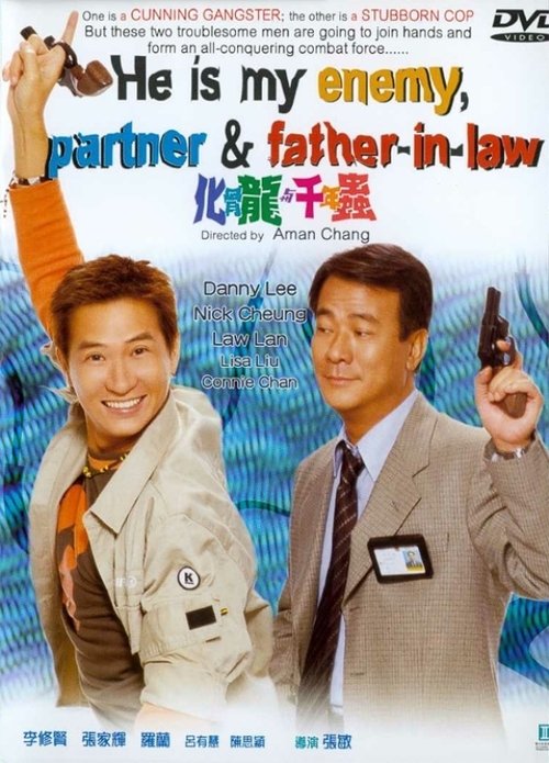 化骨龙与千年虫 封面