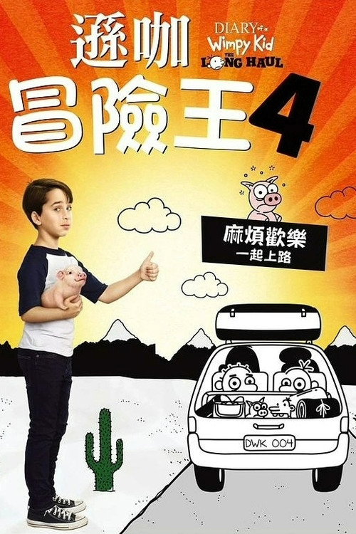 新小屁孩日记 封面