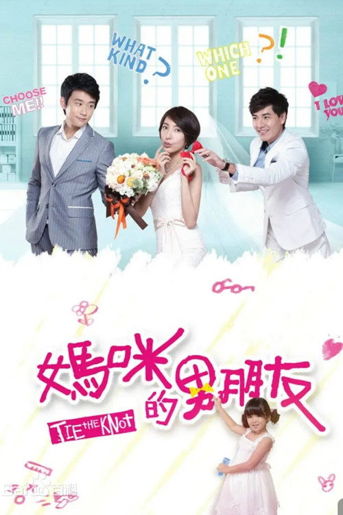 Tie The Knot 封面