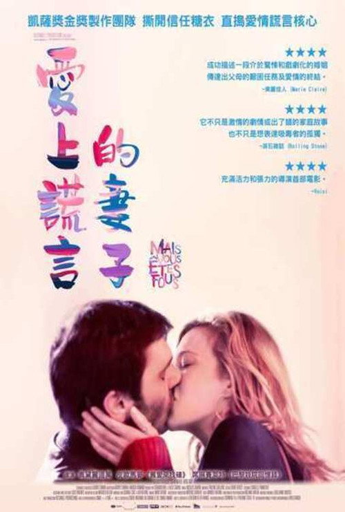 无毒才丈夫 封面