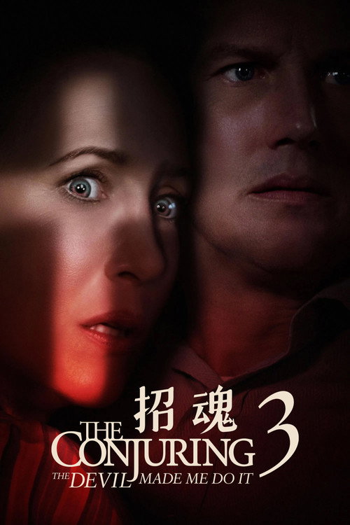 招魂3 封面