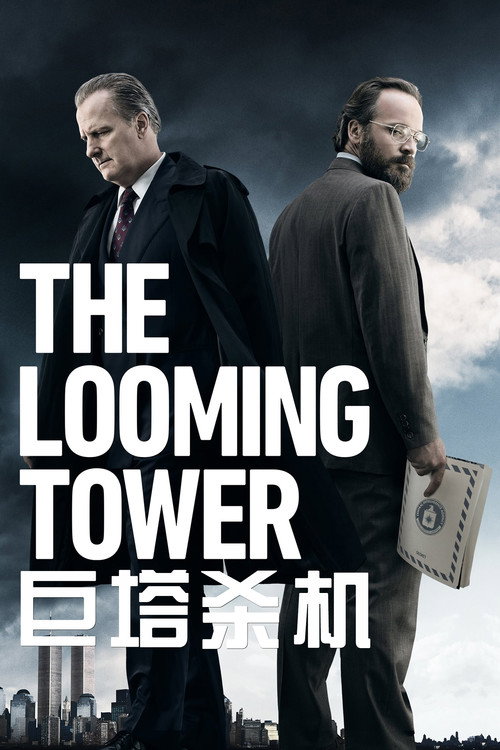 巨塔杀机 封面