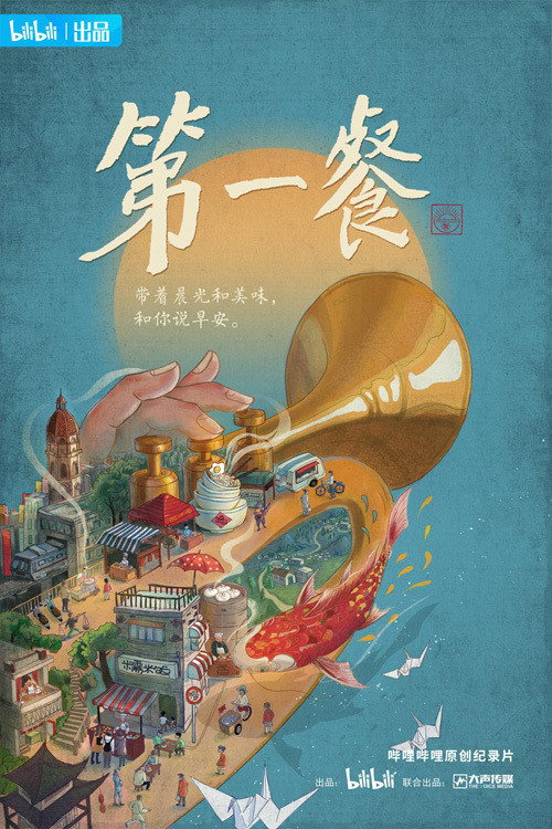 第一餐 封面