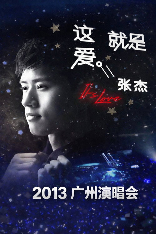 张杰「It’s Love 这,就是爱」广州演唱会 2013 封面