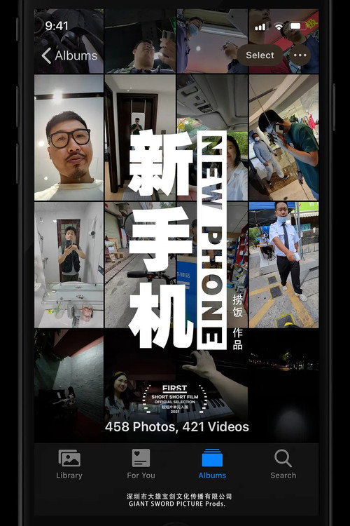 新手机 封面