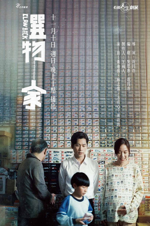 選物家 封面
