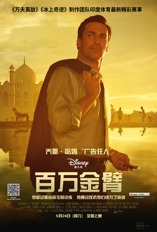 百万金臂 封面
