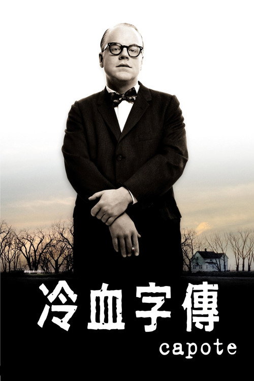 卡波特 封面