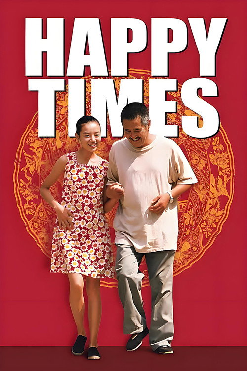 幸福时光 封面