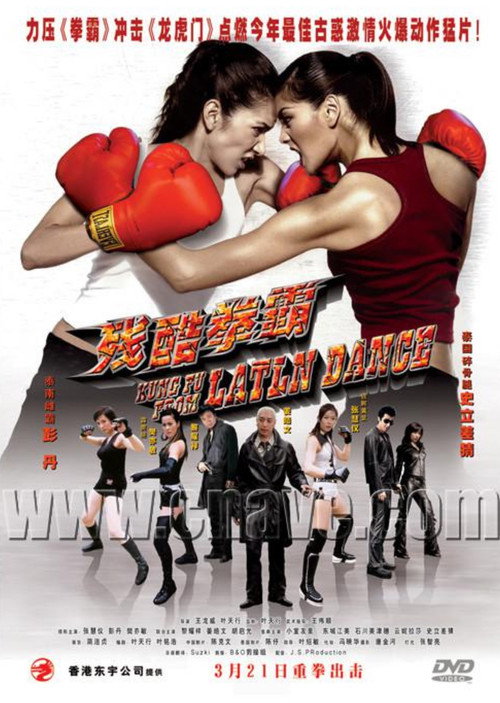女拳王1之拳壇爭霸 封面