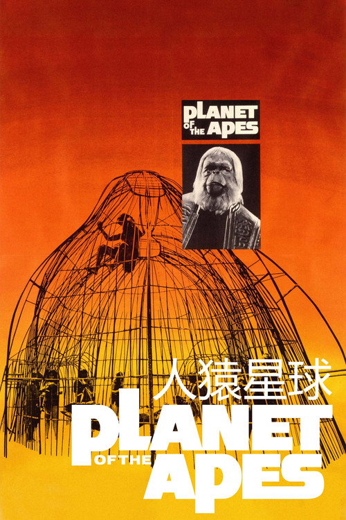 人猿星球 封面