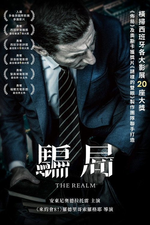 王国 封面