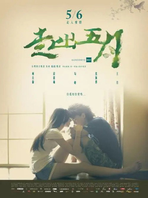 走出五月 封面