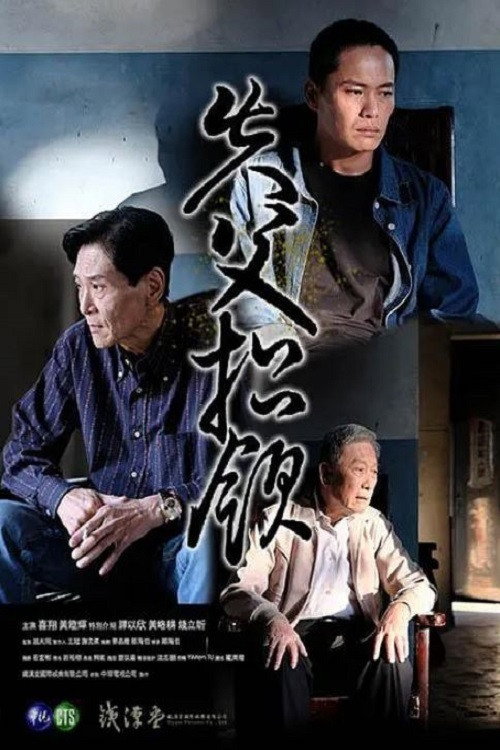 失父招领 封面