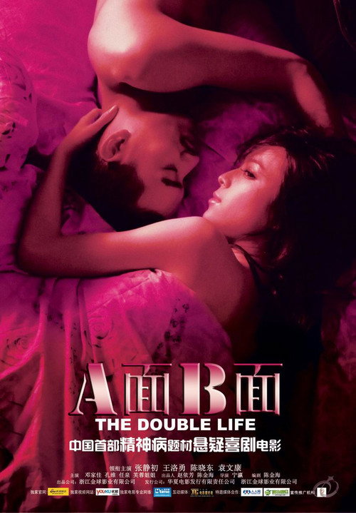 A面B面 封面