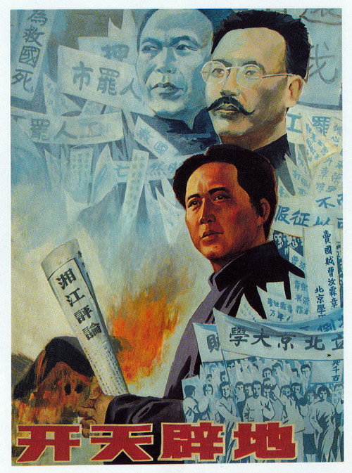 开天辟地 封面