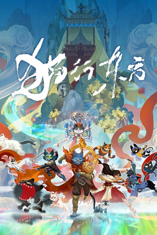 猫行东方 封面