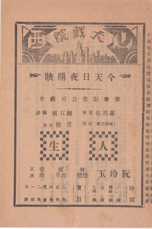 人生 封面