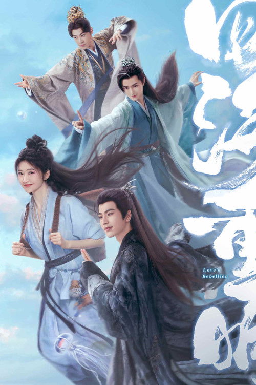 四海重明 封面