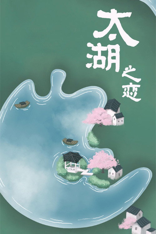 太湖之恋 封面