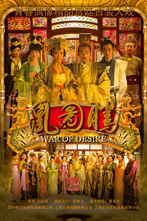 凰图腾 封面