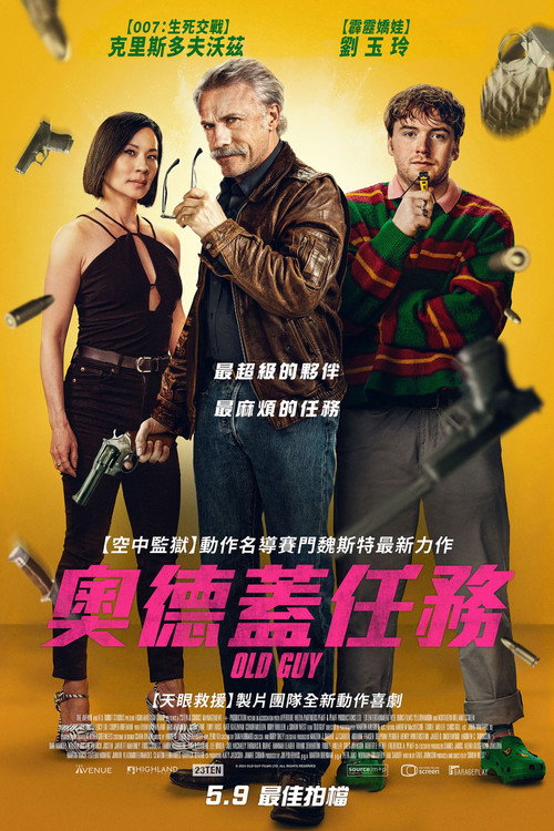 特工同盟 封面