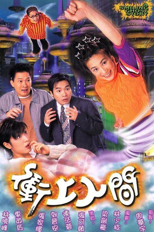 冲上人间 封面