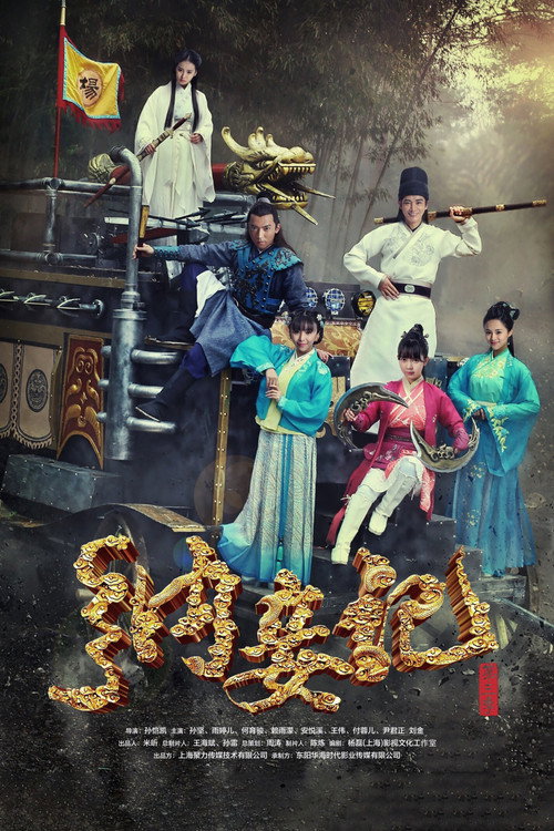 纳妾记 3 封面
