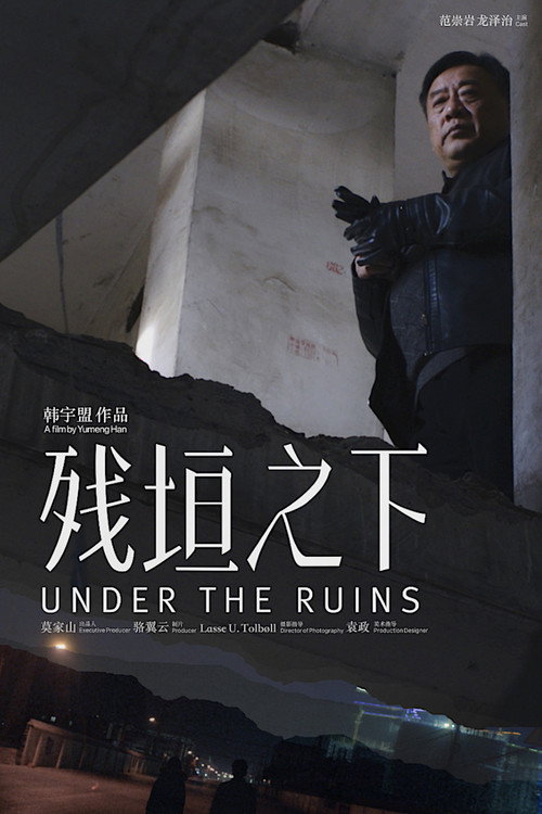 Under the Ruins 封面
