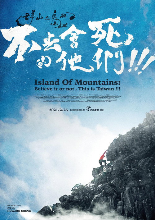 群山之岛与不去会死的他们 封面